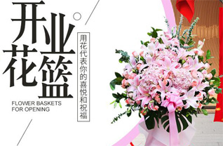山西晋中昔阳县三都乡延家底村花篮配送